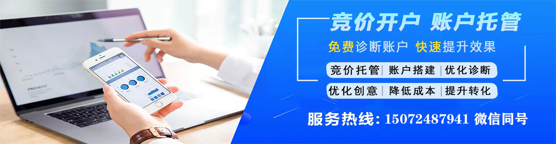 绛县百度优化推广